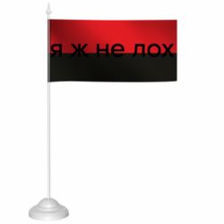 Флажки настольные - FATLINE