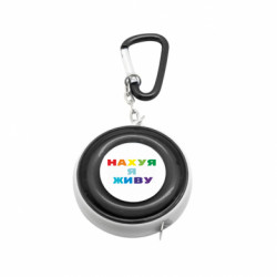 Рулетки-брелки