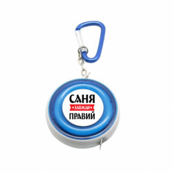 Рулетки-брелки
