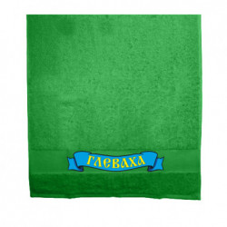 Рушники 50х100 см