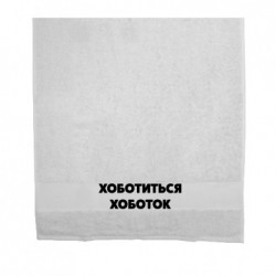 Полотенца 50х100 см