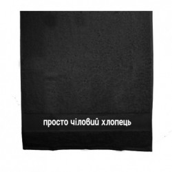 Полотенце 50х100 см просто чиловый парень - FATLINE Полотенце 50х100 см просто чиловый парень