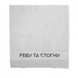 Полотенце 50х100 см Реву и Стону - FATLINE Полотенце 50х100 см Реву и Стону