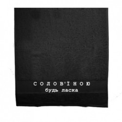 Рушники 50х100 см