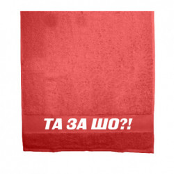 Полотенца 50х100 см
