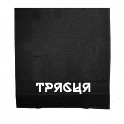 Полотенца 50х100 см