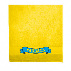 Рушники 70х140 см