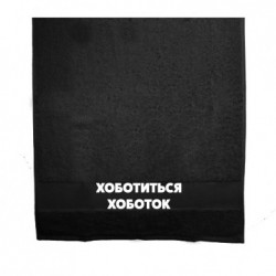 Полотенца 70х140 см