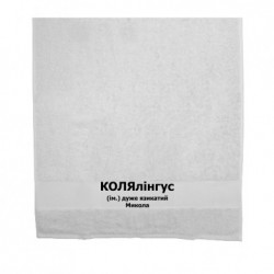 Рушники 70х140 см