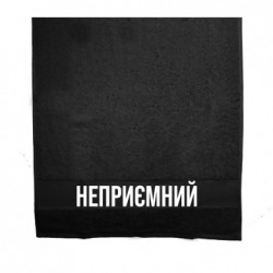 Полотенце 70х140 см Неприємний - FATLINE Полотенце 70х140 см Неприємний