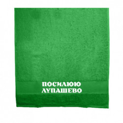 Рушники 70х140 см