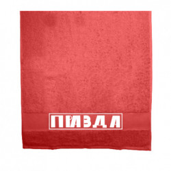 Полотенца 70х140 см