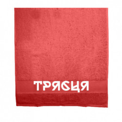 Полотенца 70х140 см