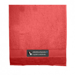 Рушники 70х140 см