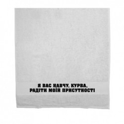 Рушники 70х140 см