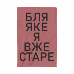 3D Полотенца - FATLINE