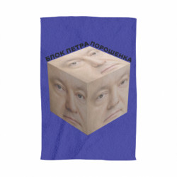 3D Полотенца - FATLINE