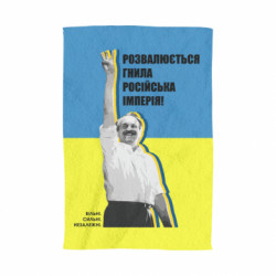 3D Рушники - FATLINE