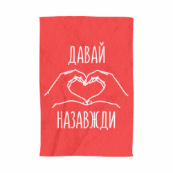 3D Полотенца - FATLINE