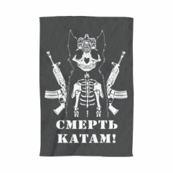 3D Полотенца - FATLINE