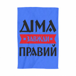 3D Полотенца - FATLINE