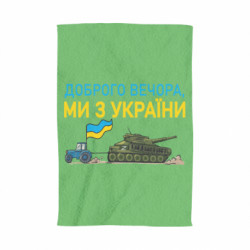 3D Рушники - FATLINE