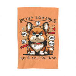 3D Рушники - FATLINE