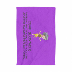 3D Рушники - FATLINE