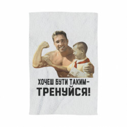 3D Рушники - FATLINE
