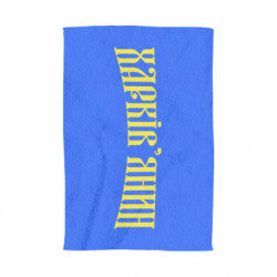 3D Полотенца - FATLINE