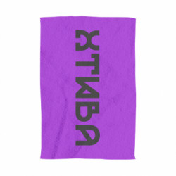 3D Полотенца - FATLINE