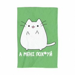 3D Рушники - FATLINE