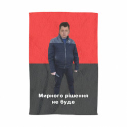 3D Рушники - FATLINE