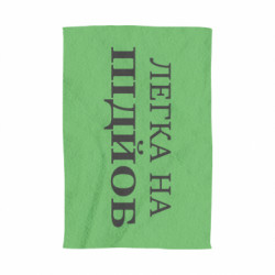 3D Полотенца - FATLINE