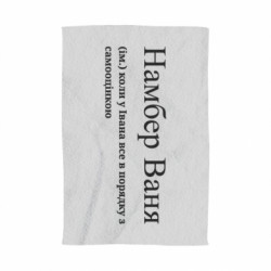 3D Полотенца - FATLINE