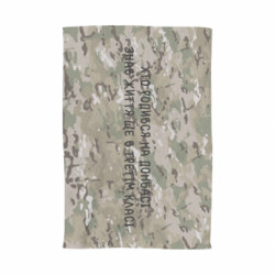 Полотенце Рожденный на Донбассе - FATLINE Полотенце Рожденный на Донбассе