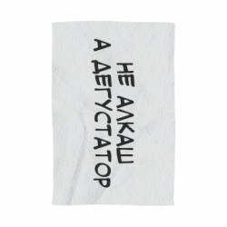 3D Рушники - FATLINE