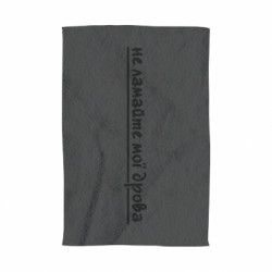 Полотенце не ломайте мои дрова - FATLINE Полотенце не ломайте мои дрова