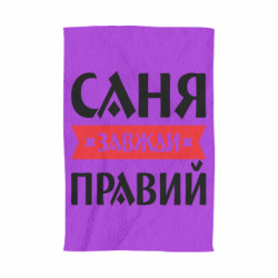 3D Полотенца - FATLINE
