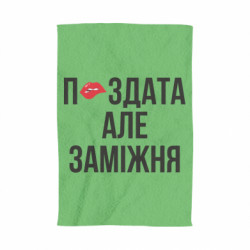 3D Полотенца - FATLINE