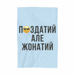 3D Рушники - FATLINE