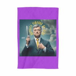 3D Рушники - FATLINE