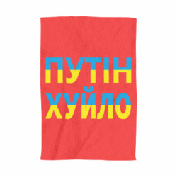 3D Рушники - FATLINE