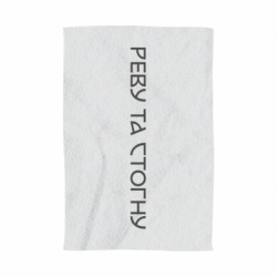 3D Полотенца - FATLINE