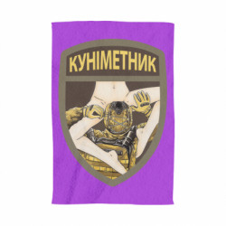 3D Рушники - FATLINE