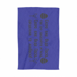 3D Рушники - FATLINE