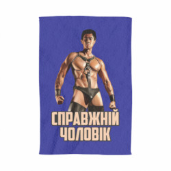 3D Рушники - FATLINE