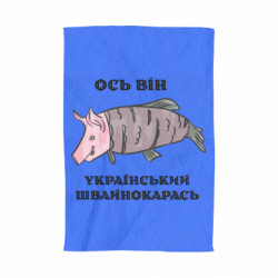 3D Полотенца - FATLINE