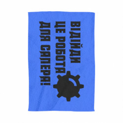 3D Полотенца - FATLINE