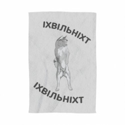 3D Рушники - FATLINE